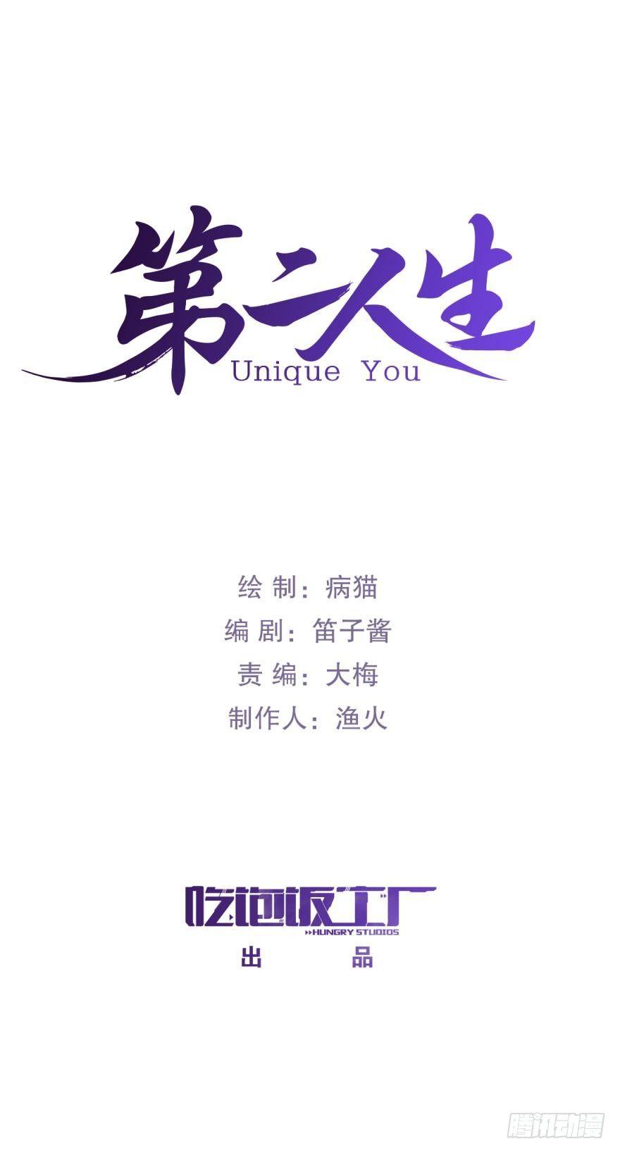 为什么又要玩弄我-第69话