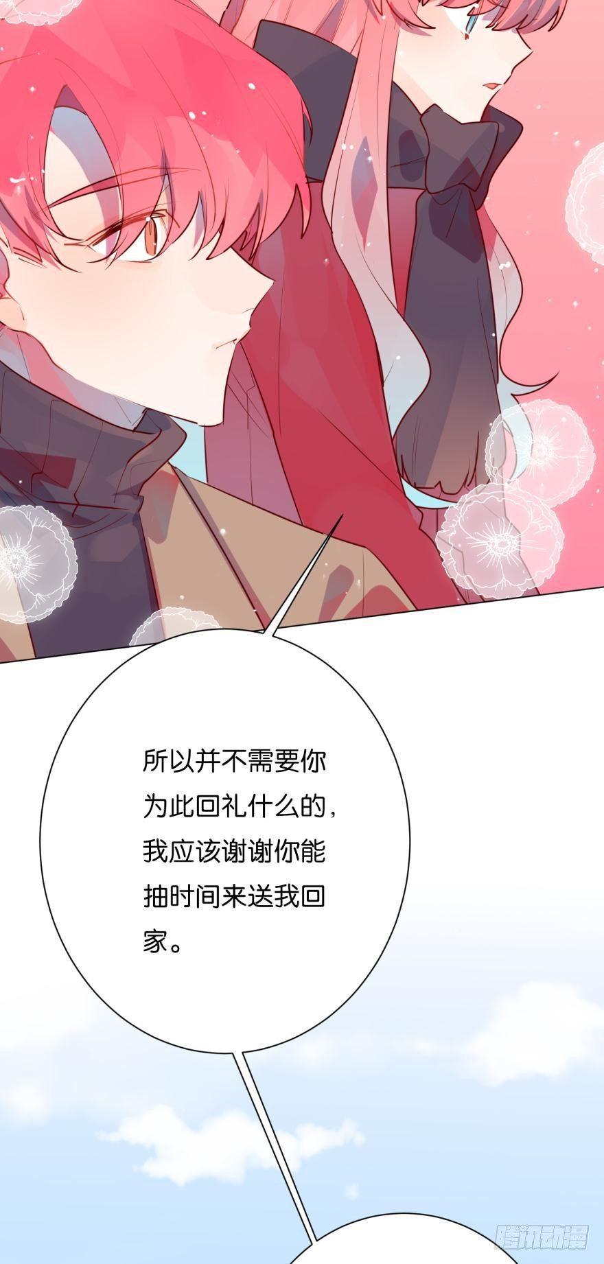 为什么又要玩弄我-第69话