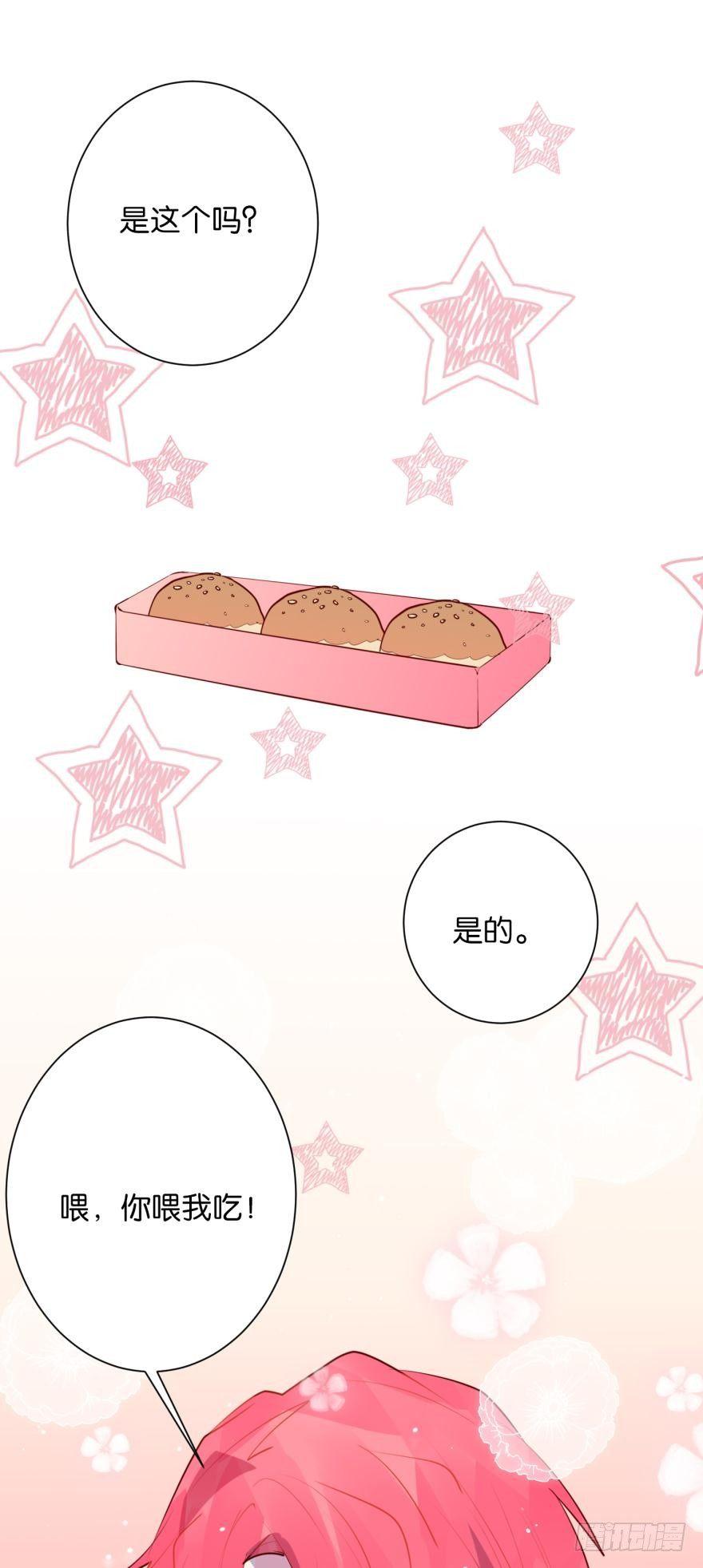 为什么又要玩弄我-第69话