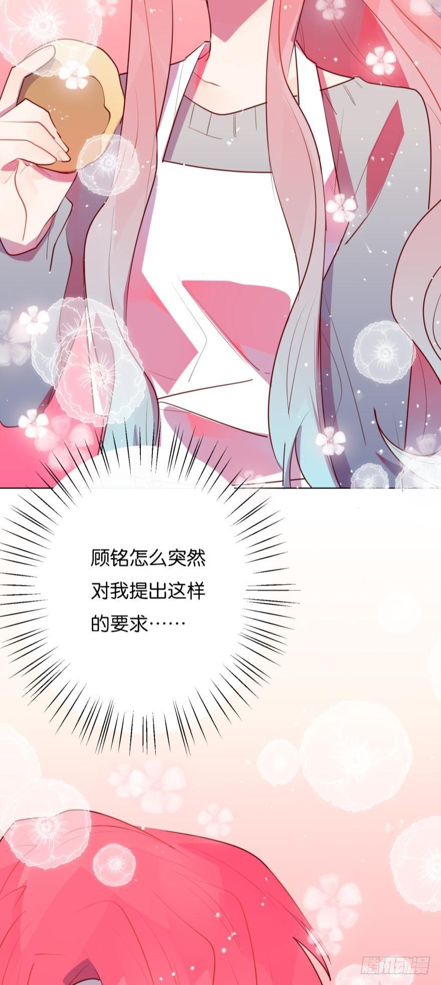 为什么又要玩弄我-第69话