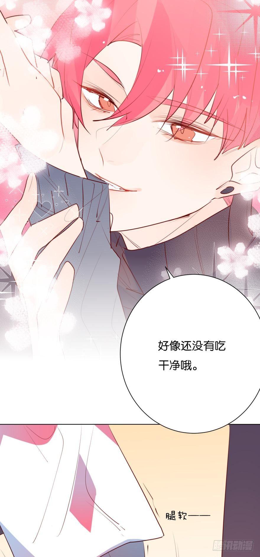为什么又要玩弄我-第69话