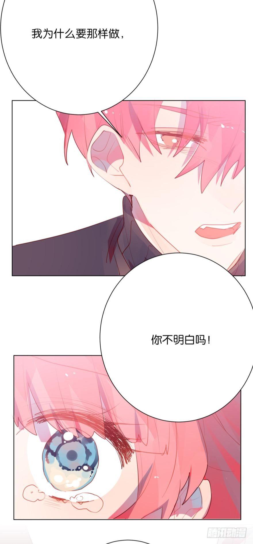为什么又要玩弄我-第69话