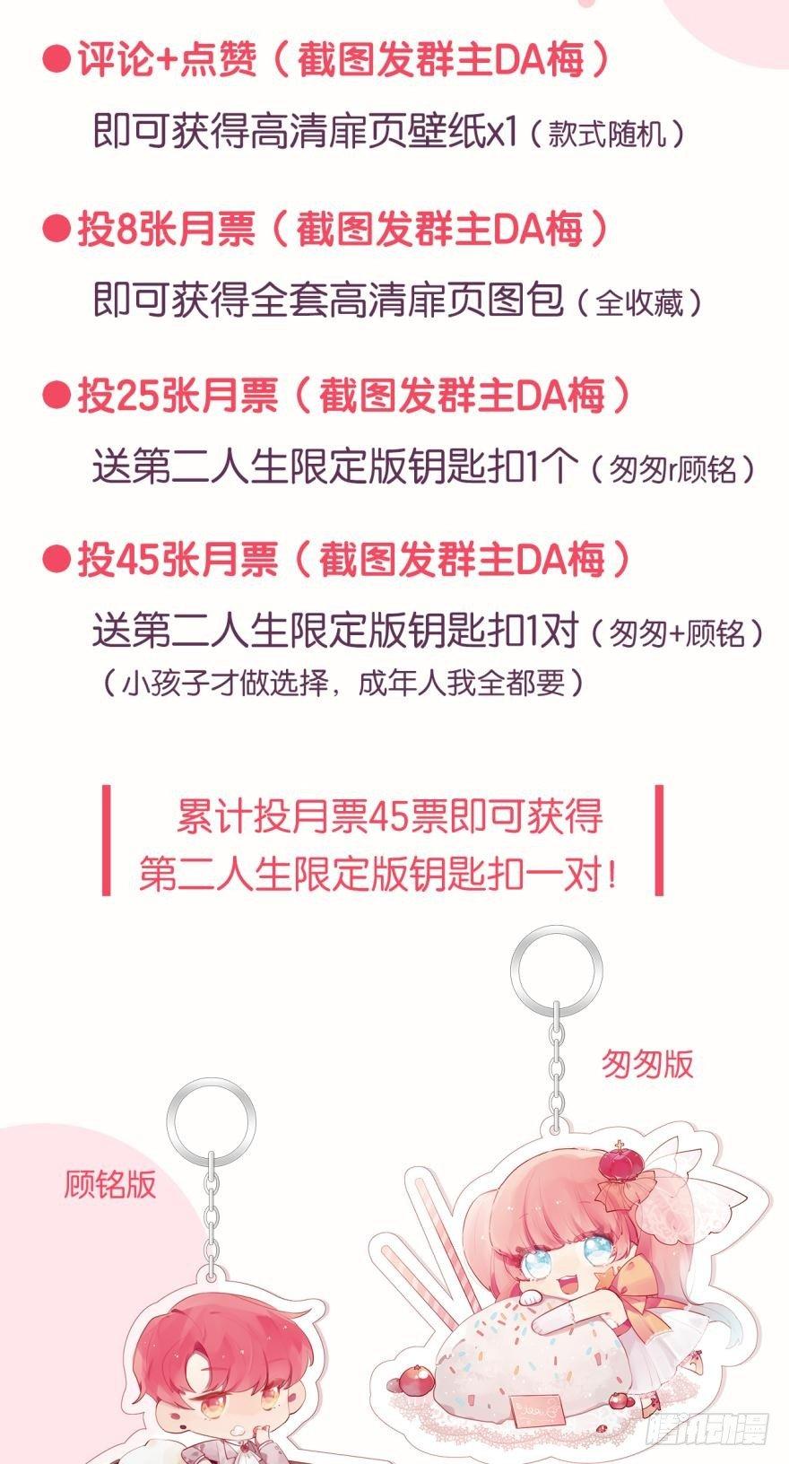 为什么又要玩弄我-第69话