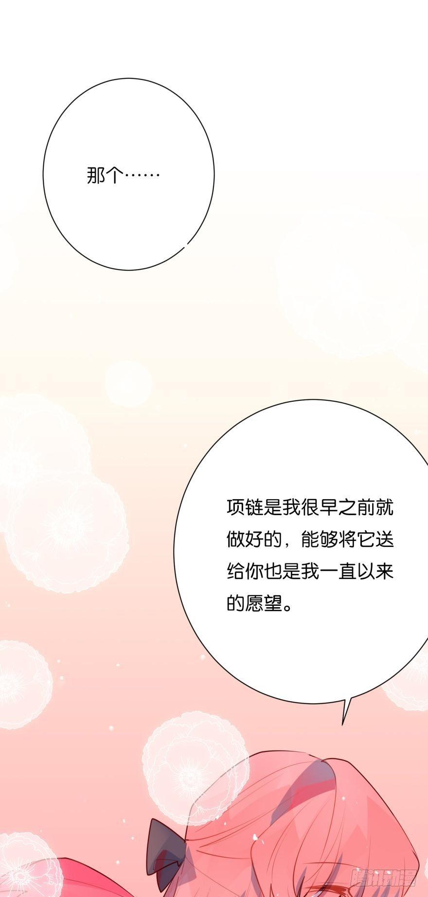 为什么又要玩弄我-第69话