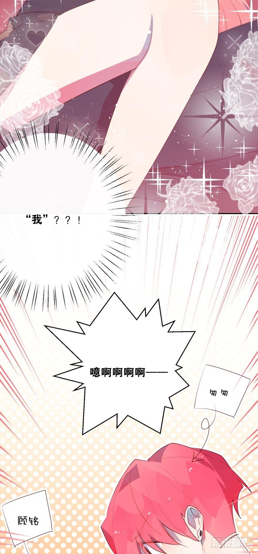 顾铭的那个&hellip;&hellip;在我手里-第71话