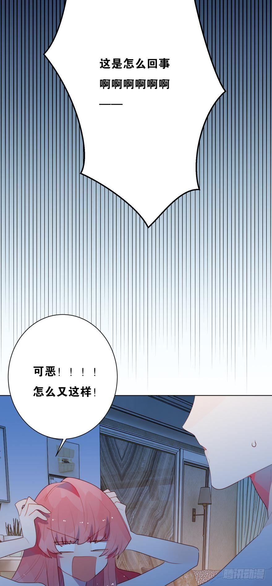 顾铭的那个&hellip;&hellip;在我手里-第71话