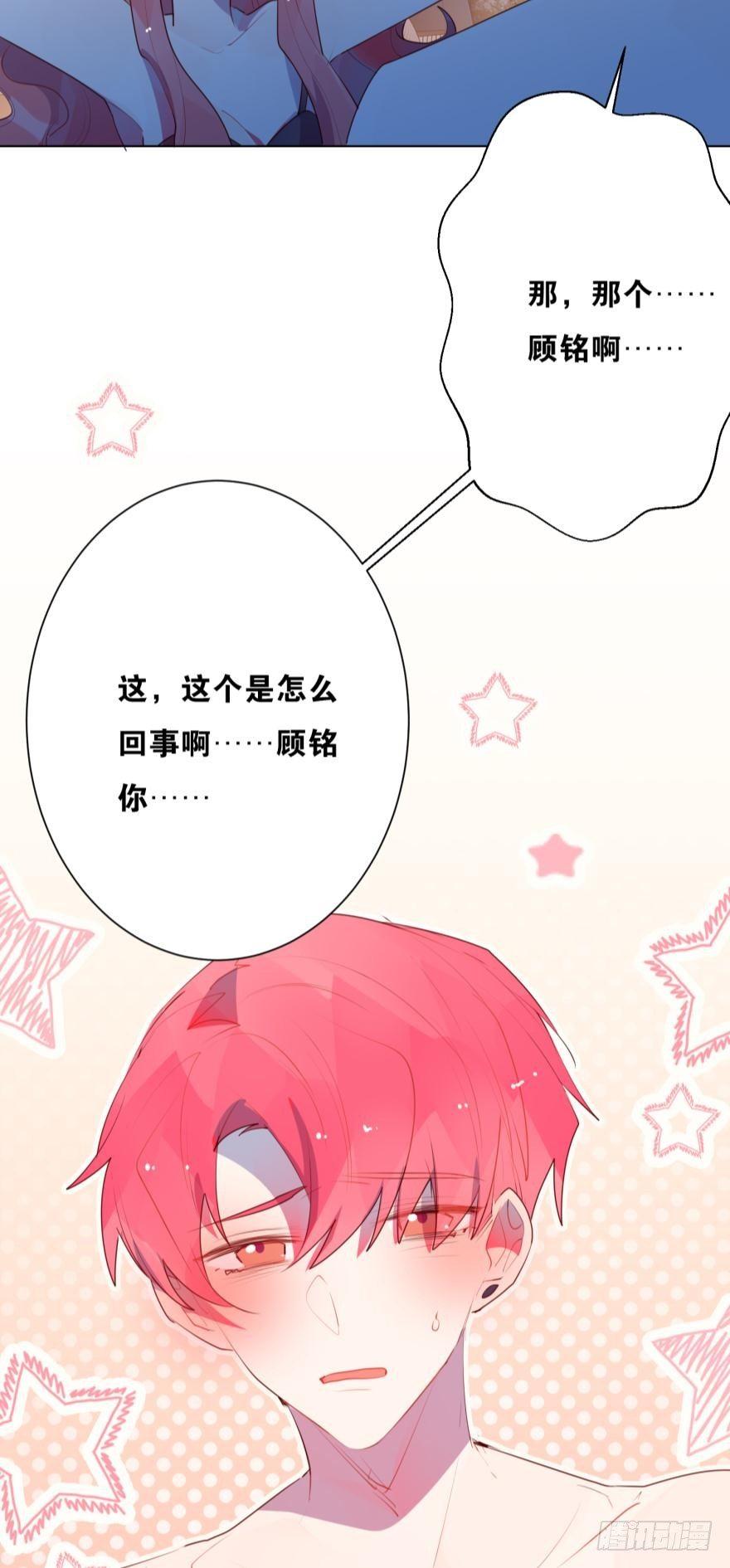 顾铭的那个&hellip;&hellip;在我手里-第71话