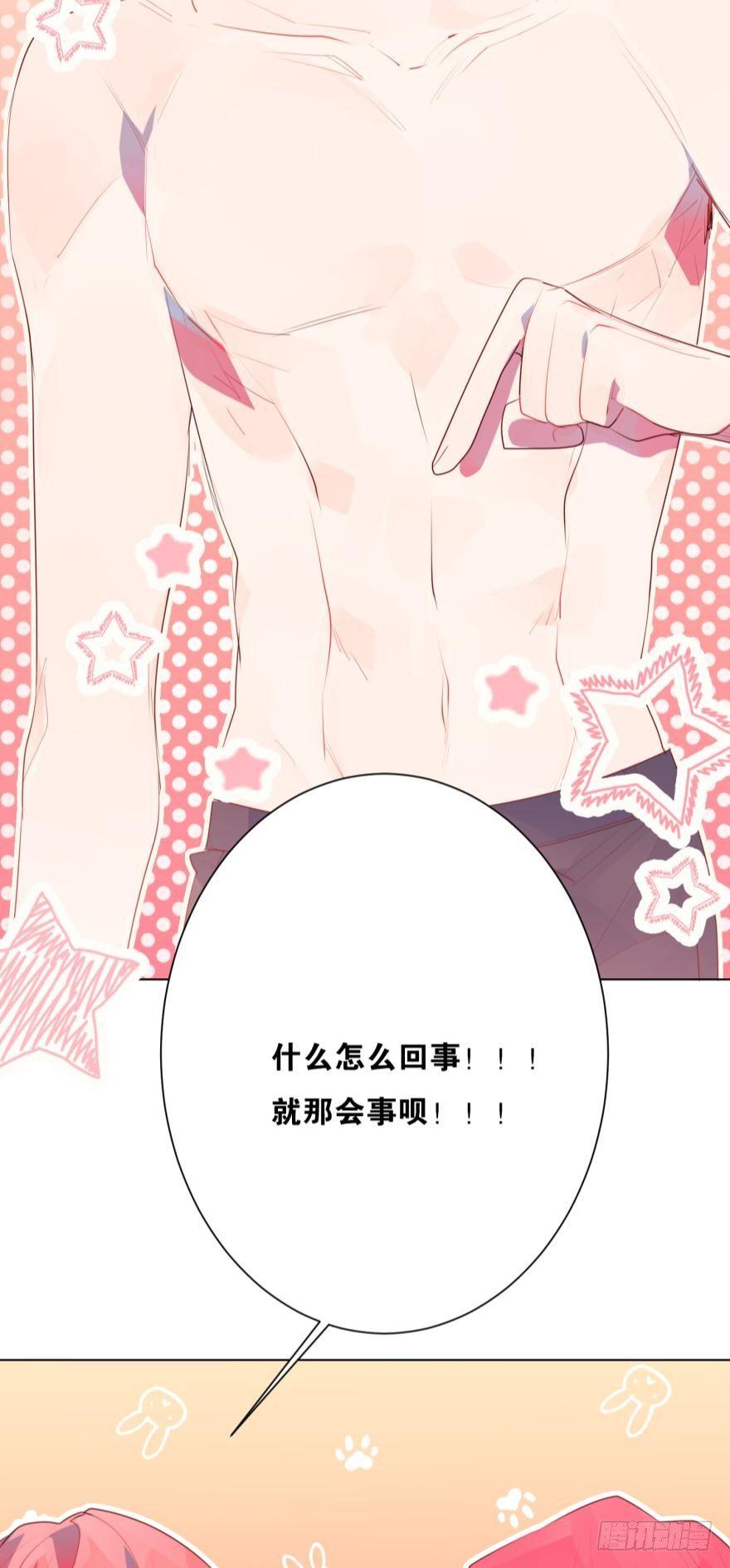 顾铭的那个&hellip;&hellip;在我手里-第71话