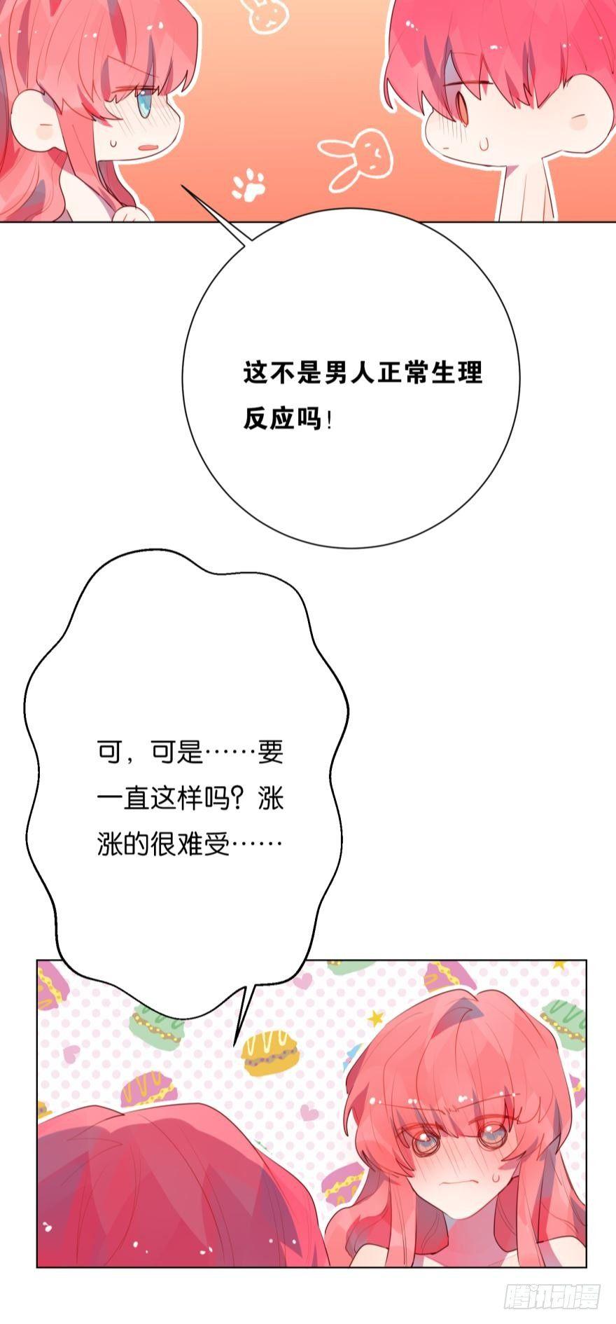 顾铭的那个&hellip;&hellip;在我手里-第71话