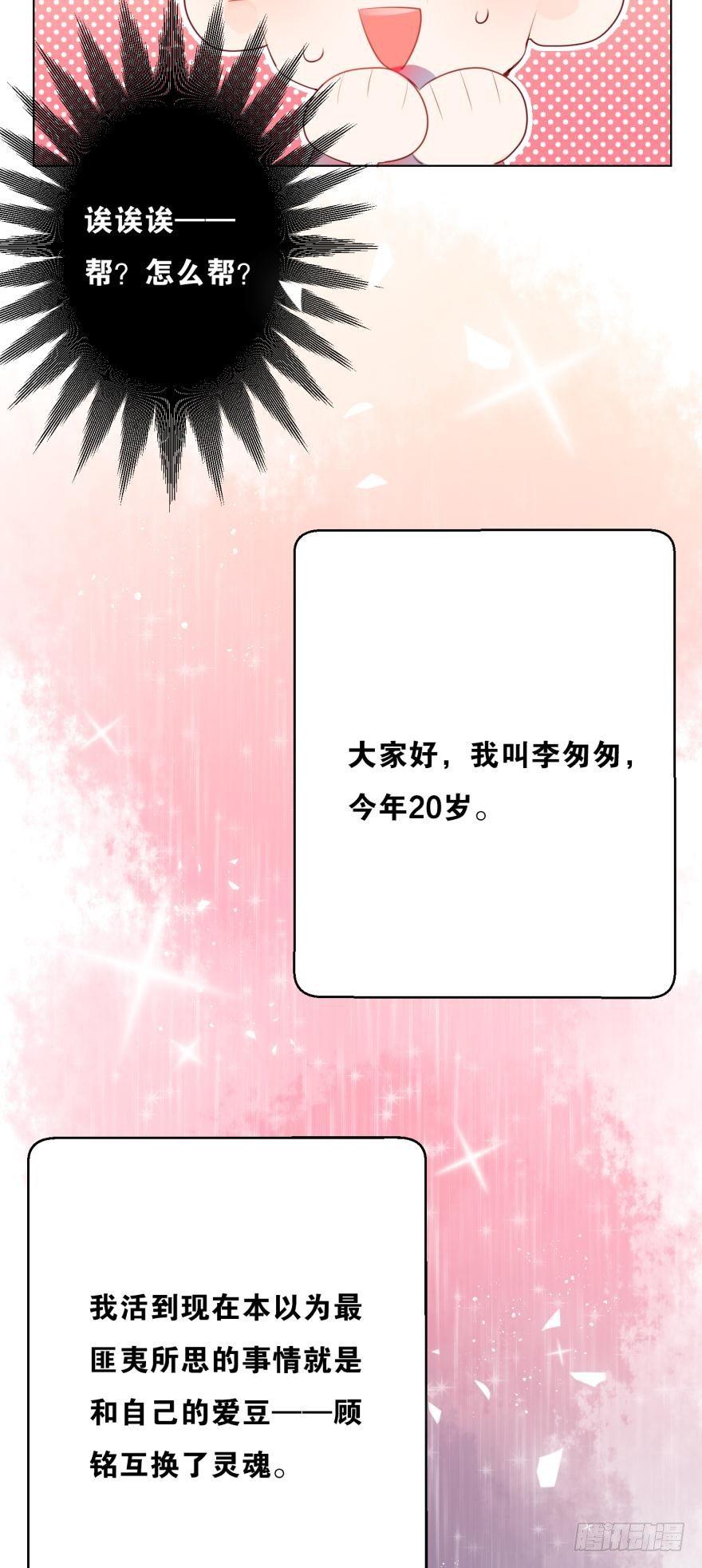 顾铭的那个&hellip;&hellip;在我手里-第71话