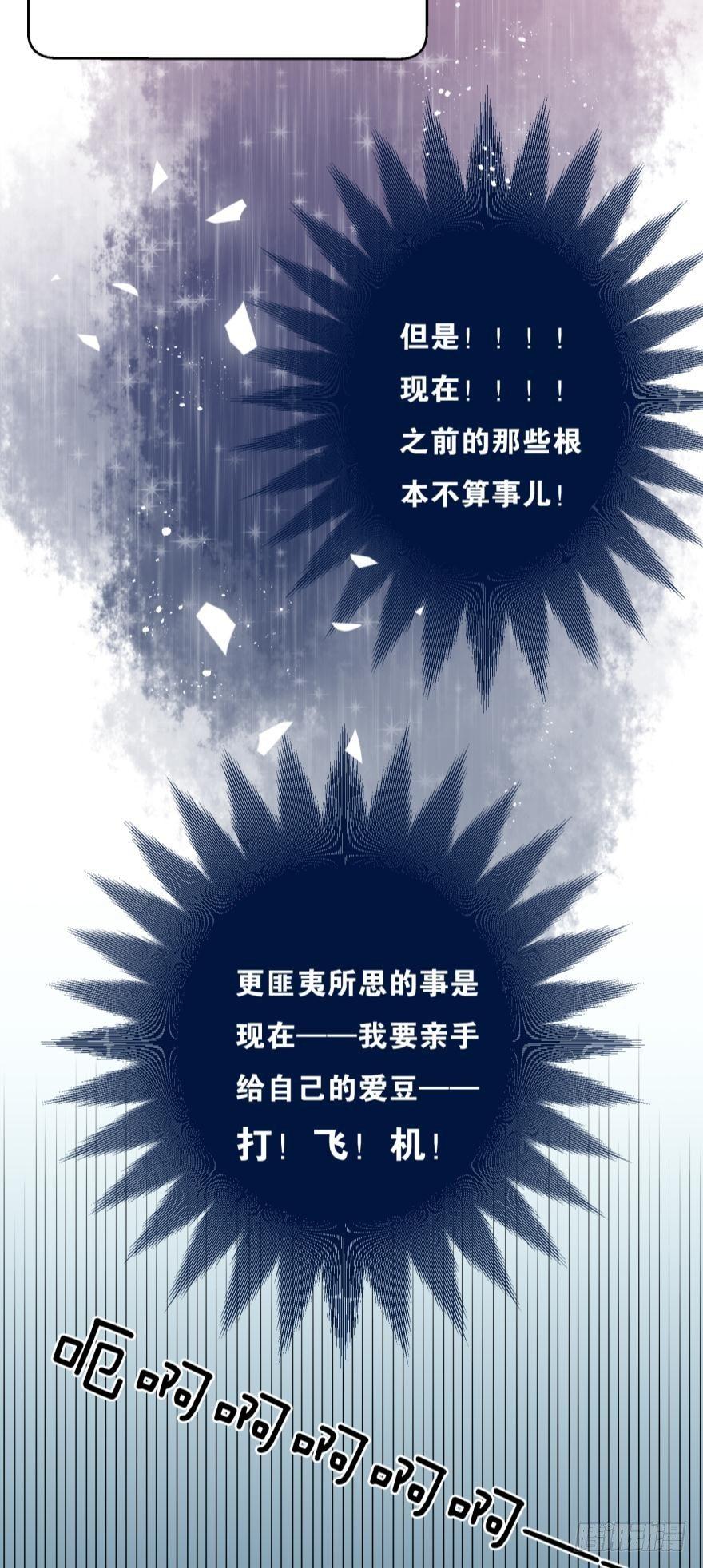 顾铭的那个&hellip;&hellip;在我手里-第71话