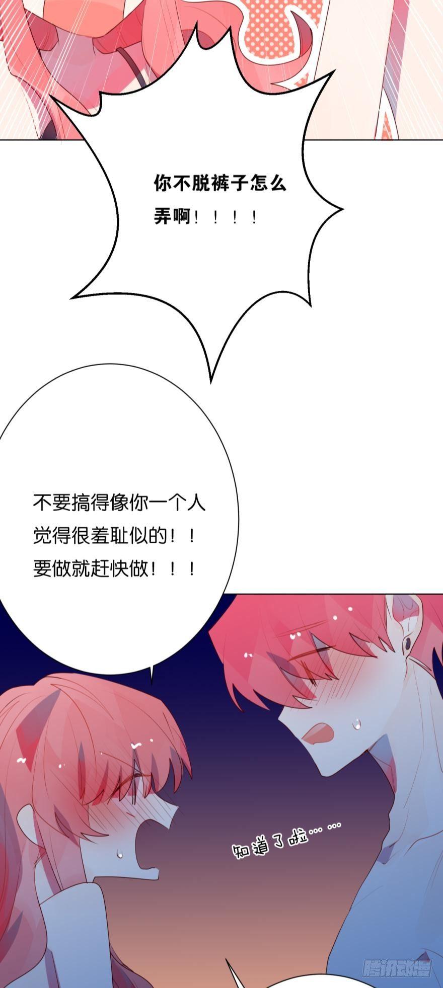 顾铭的那个&hellip;&hellip;在我手里-第71话