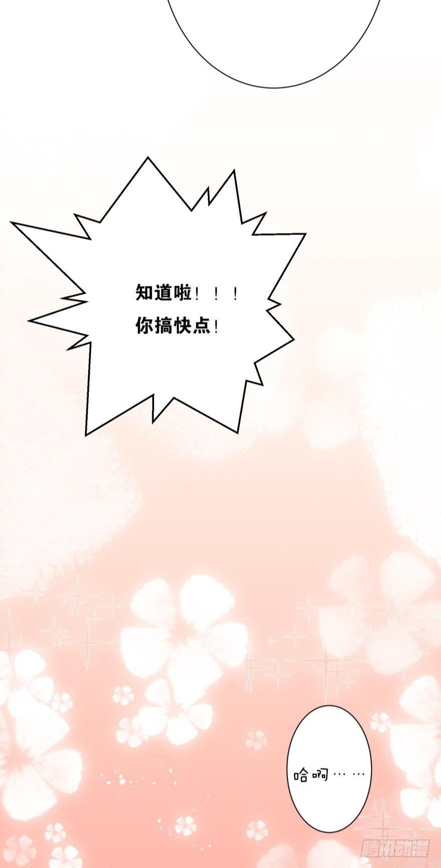 顾铭的那个&hellip;&hellip;在我手里-第71话