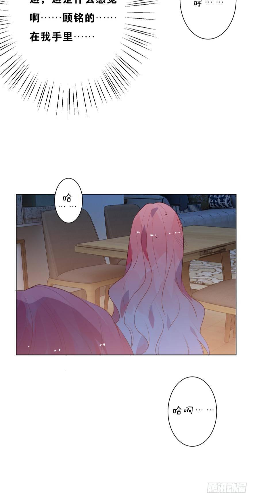 顾铭的那个&hellip;&hellip;在我手里-第71话