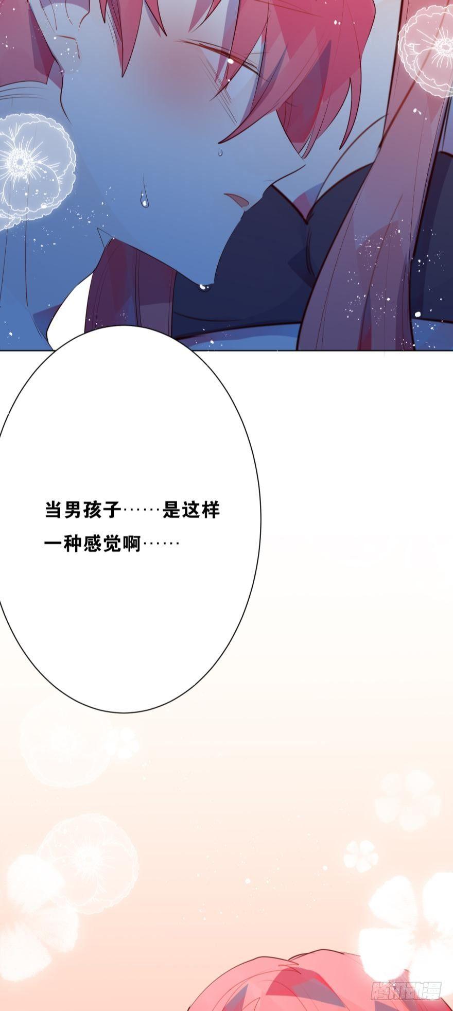 顾铭的那个&hellip;&hellip;在我手里-第71话