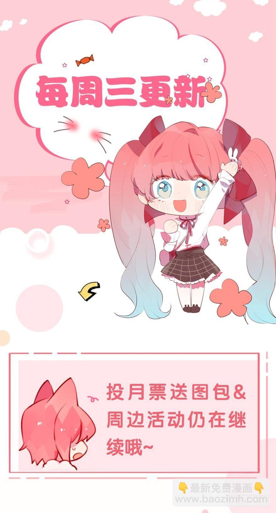 顾铭的那个&hellip;&hellip;在我手里-第71话