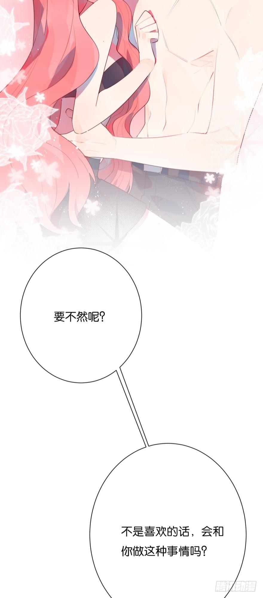 顾铭的那个&hellip;&hellip;在我手里-第71话