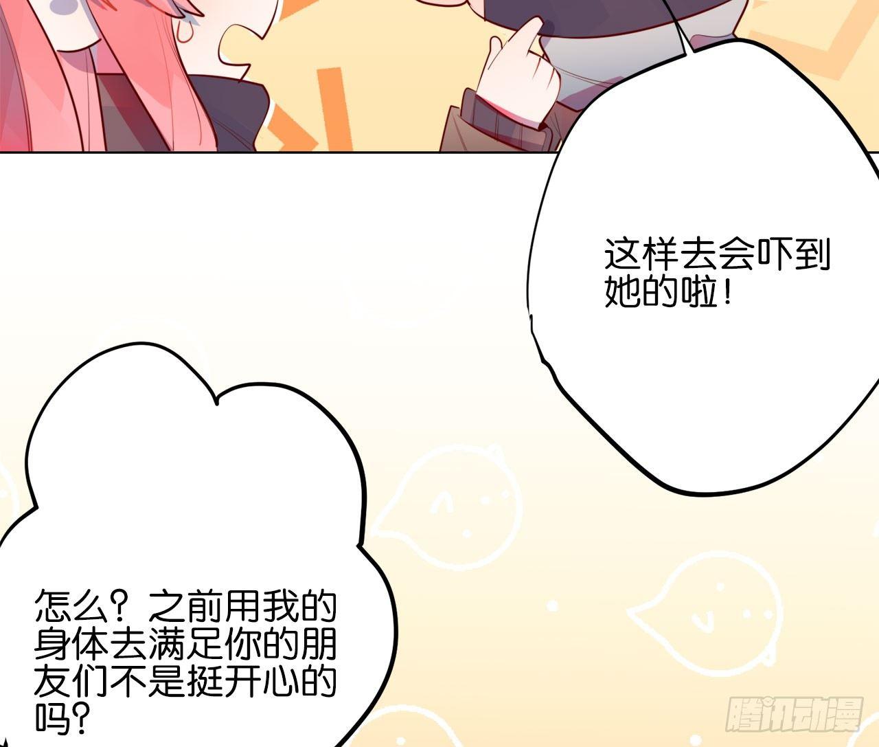 探望小月(1/2)-第73话
