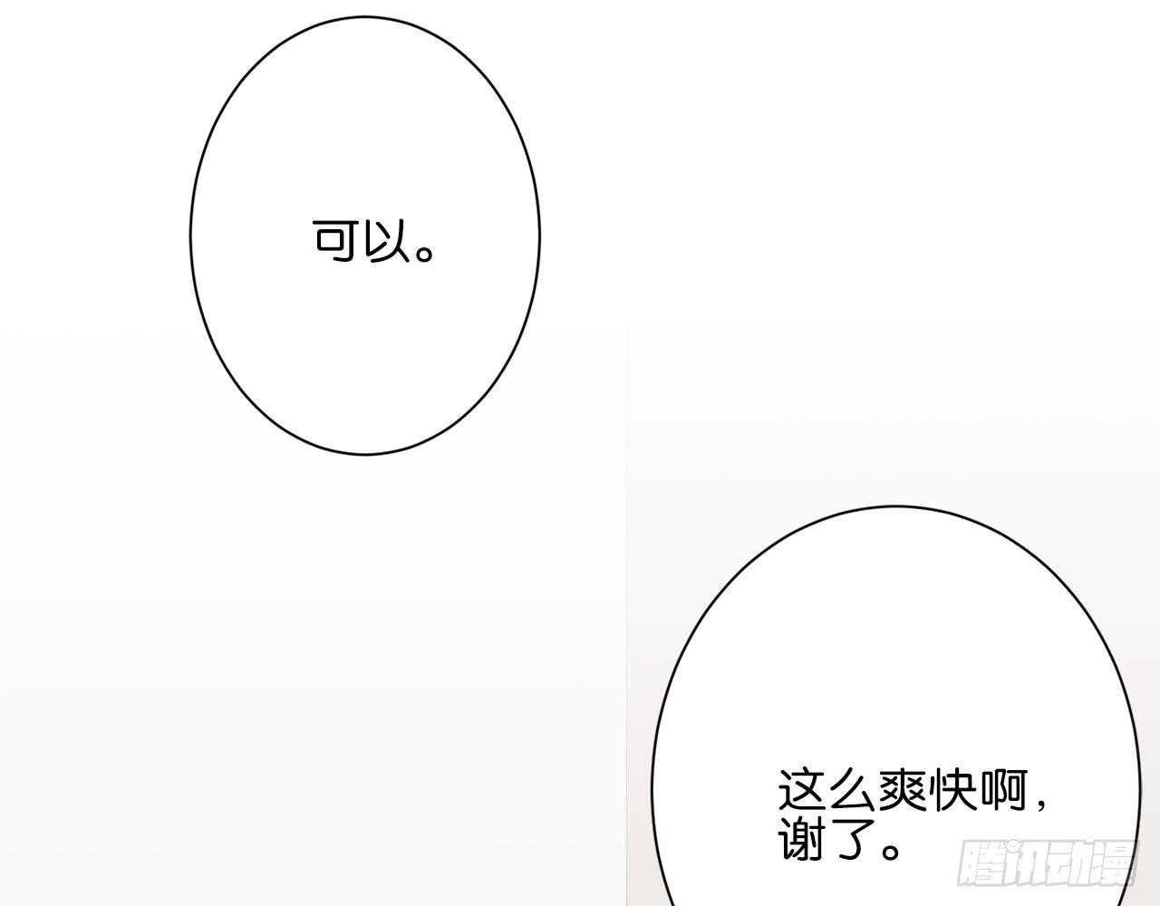 番外小剧场03-第75话