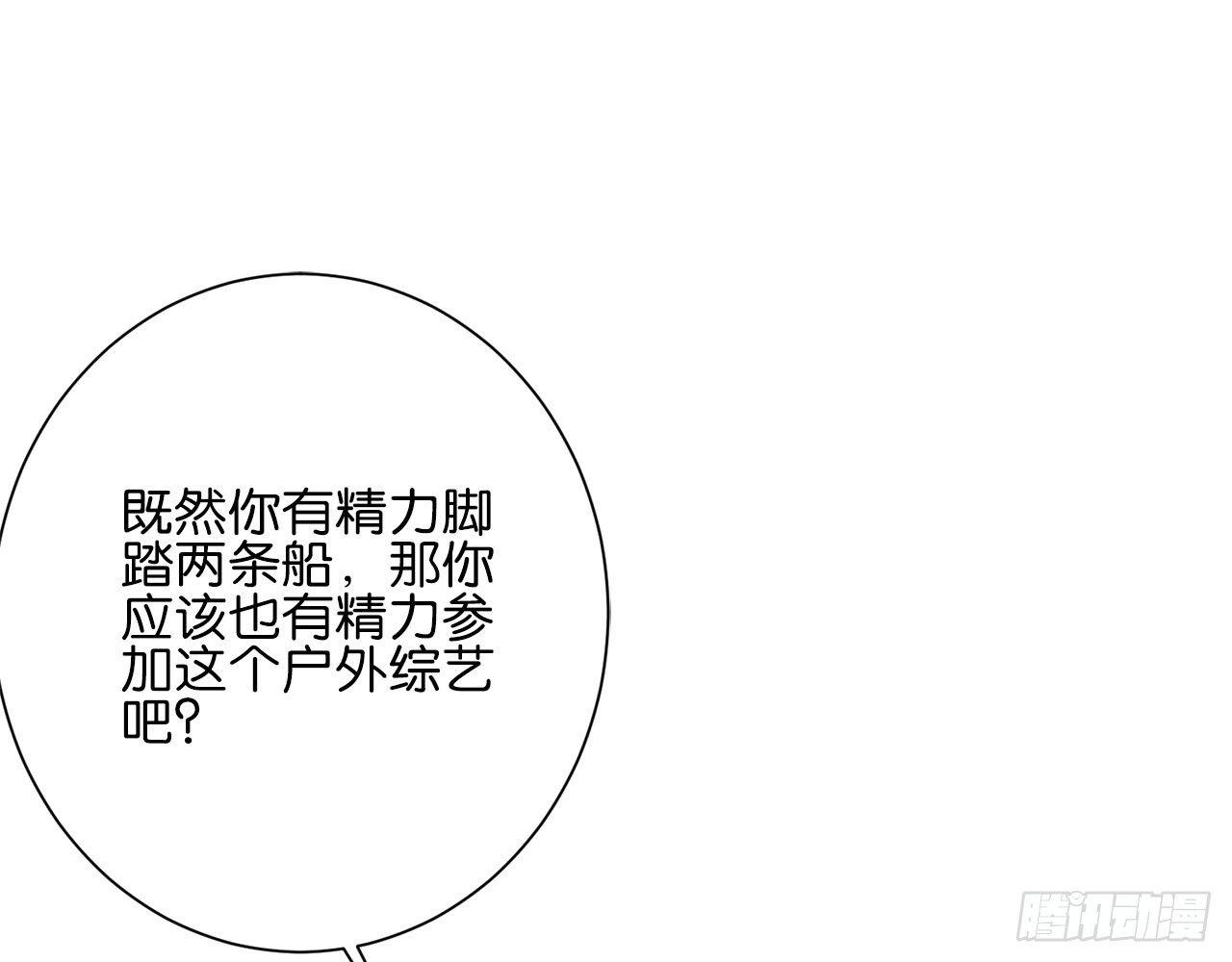 不管发生什么，和你一起面对（下）(1/2)-第77话
