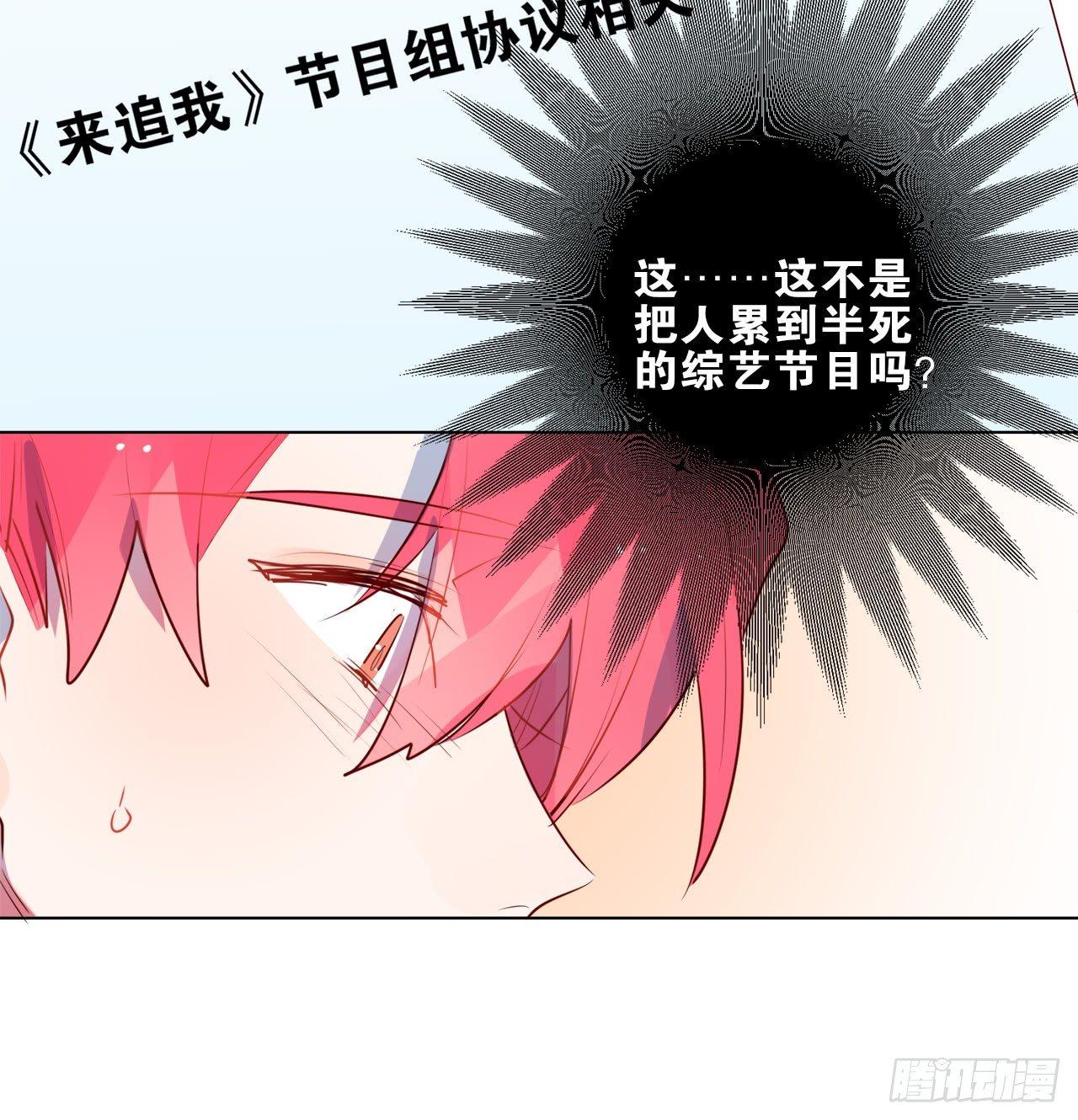 不管发生什么，和你一起面对（下）(1/2)-第77话