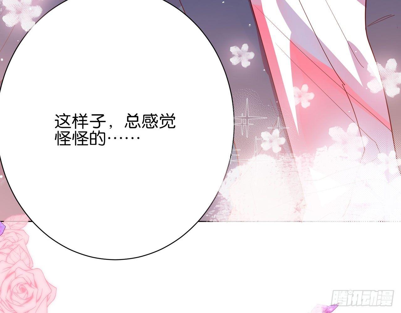 要被捉奸在床了？（上）(1/2)-第79话