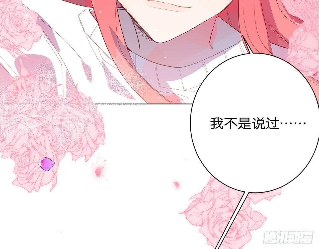 要被捉奸在床了？（上）(1/2)-第79话