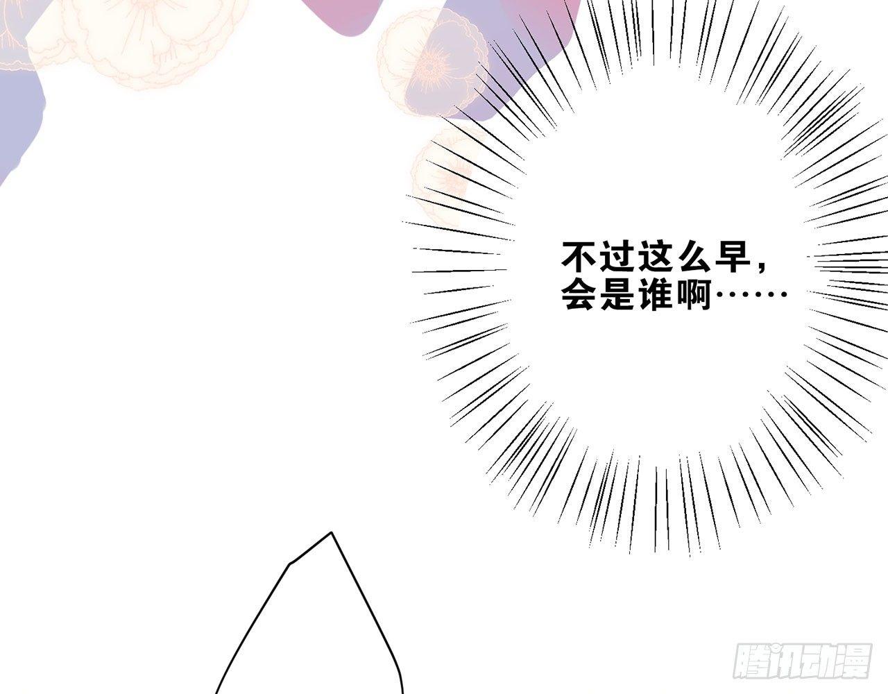 要被捉奸在床了？（上）(1/2)-第79话