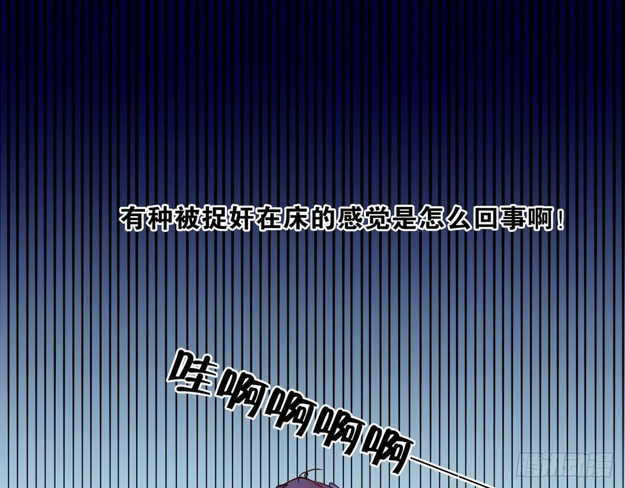 要被捉奸在床了？（上）(1/2)-第79话