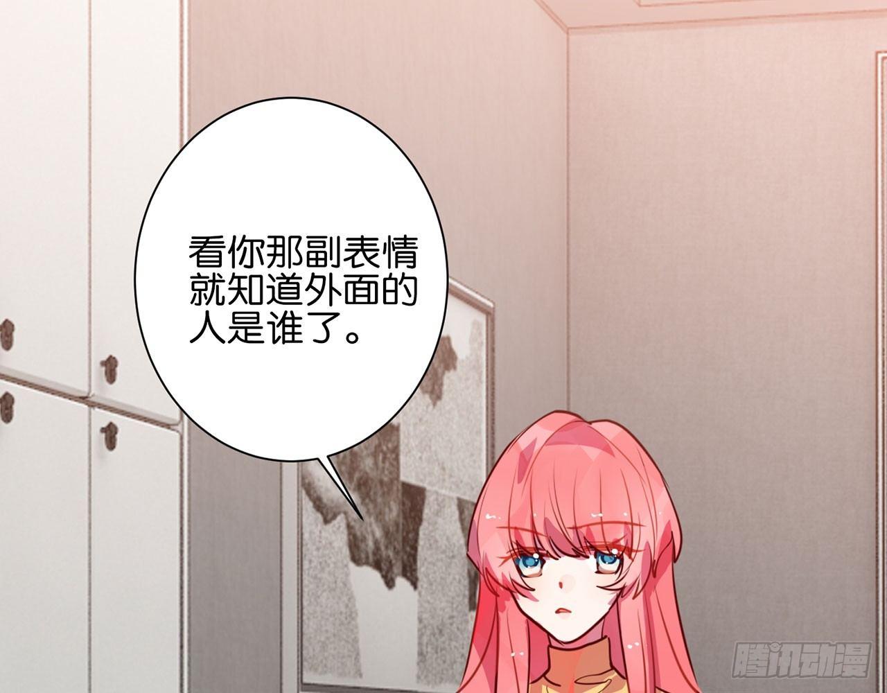 要被捉奸在床了？（上）(1/2)-第79话