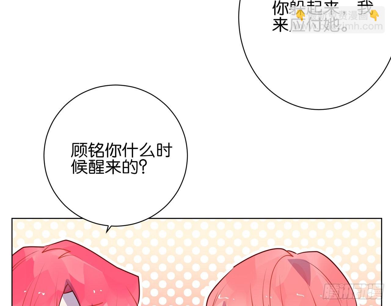 要被捉奸在床了？（上）(1/2)-第79话
