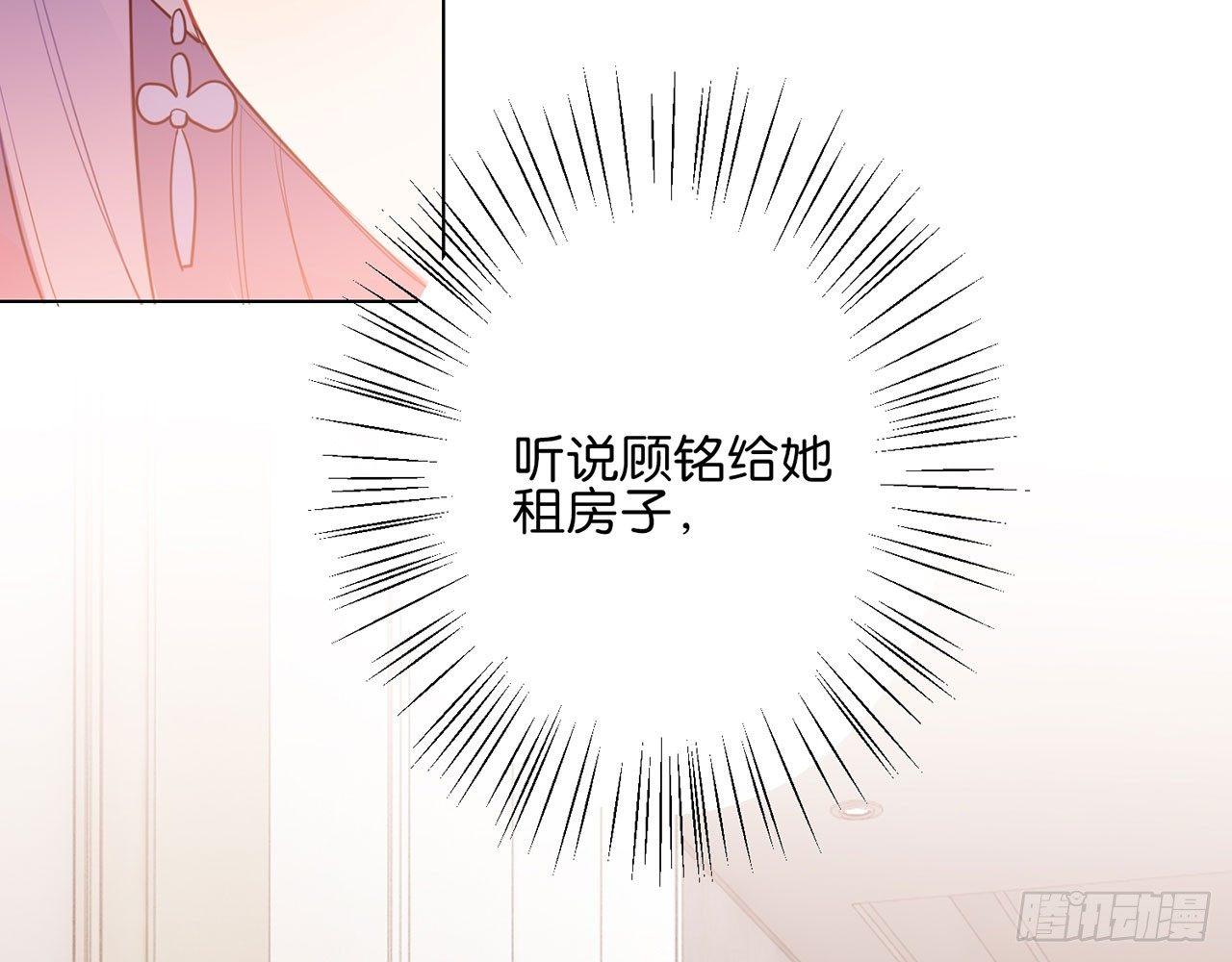 要被捉奸在床了？（上）(1/2)-第79话