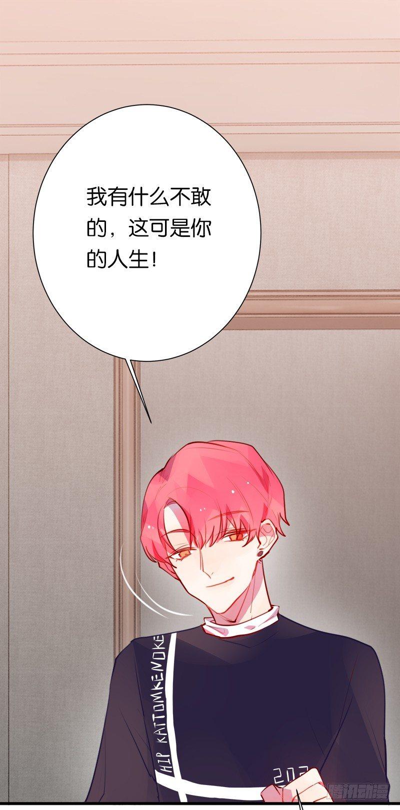 我可不会对你负责(1/2)-第9话
