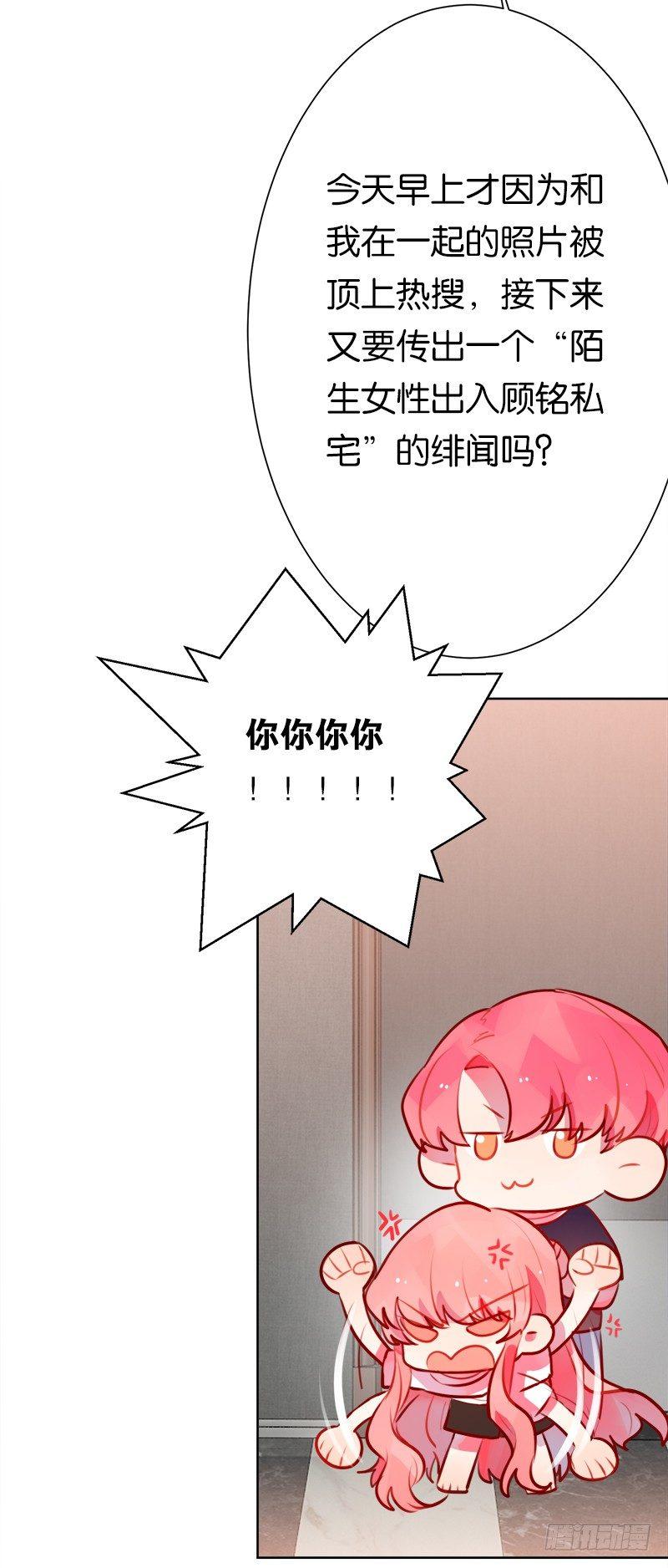 我可不会对你负责(1/2)-第9话
