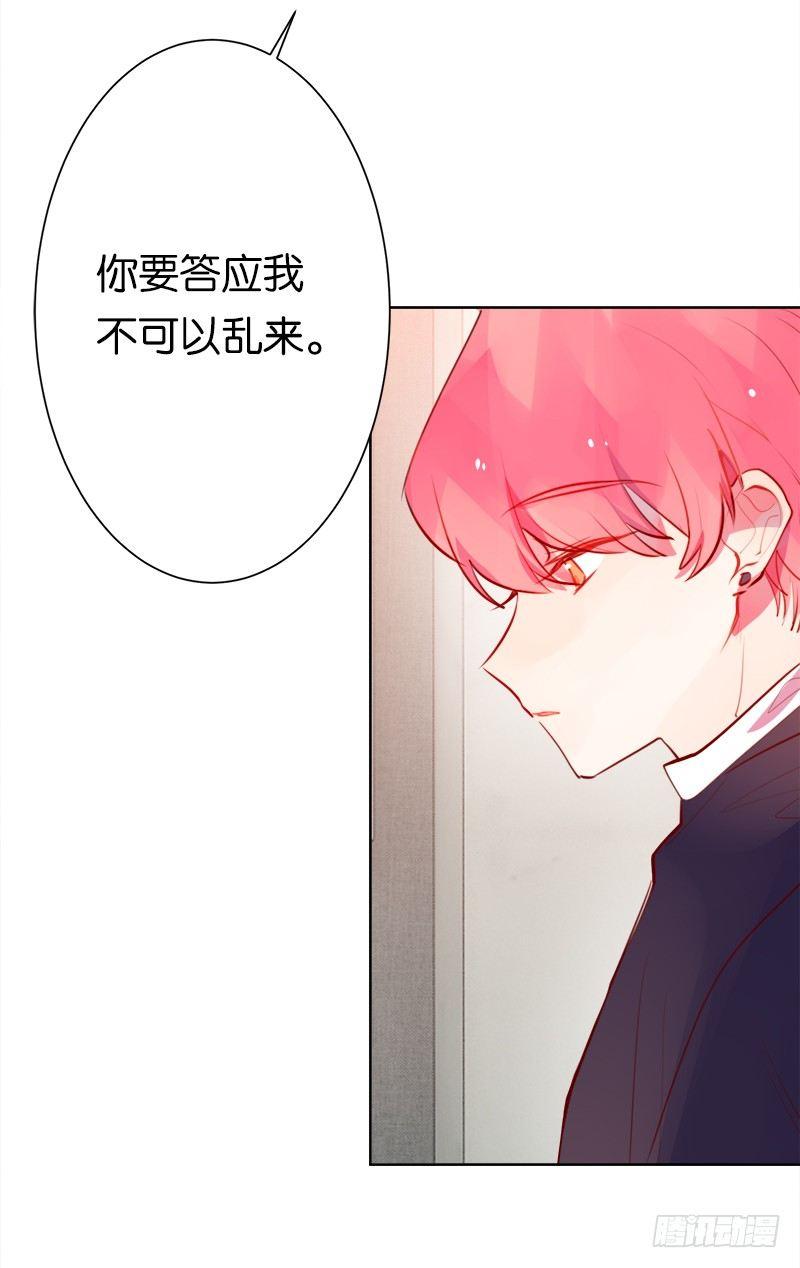 我可不会对你负责(1/2)-第9话