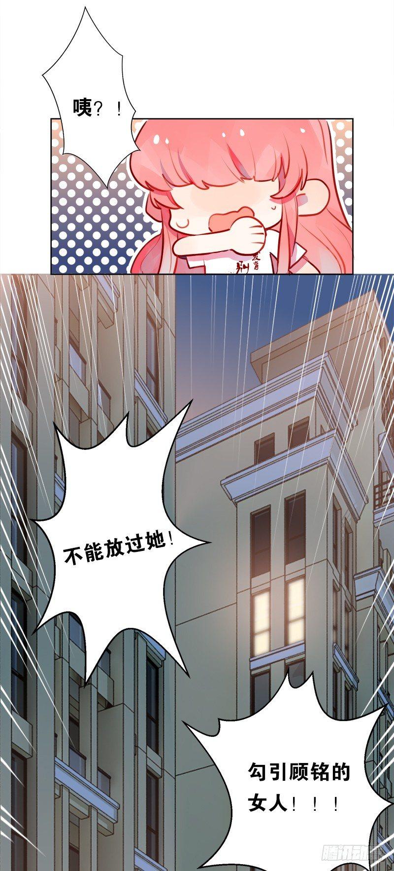 我可不会对你负责(1/2)-第9话