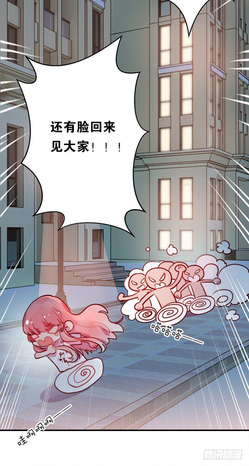 我可不会对你负责(1/2)-第9话