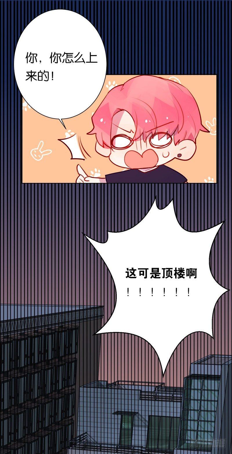 我可不会对你负责(1/2)-第9话
