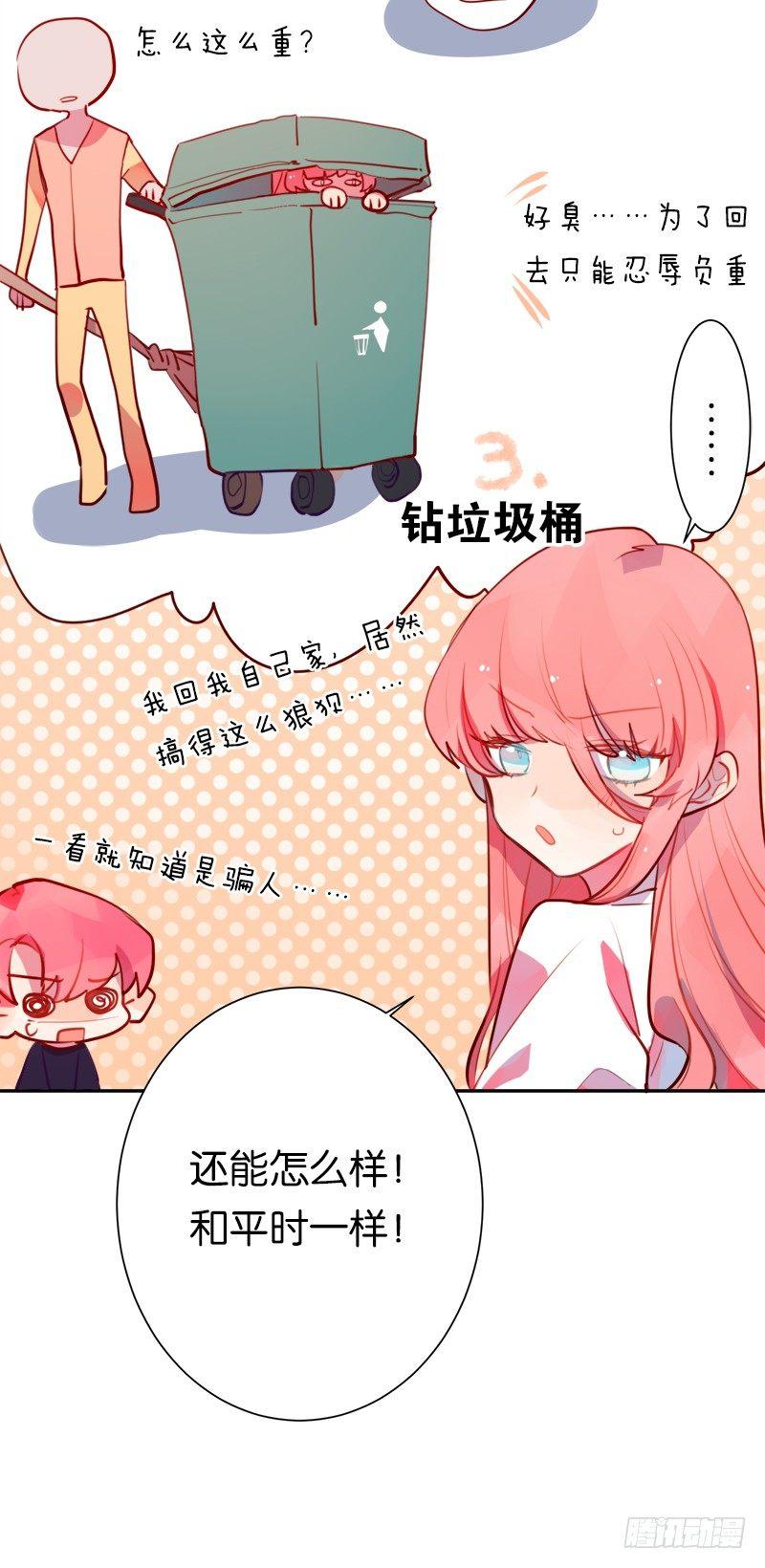 我可不会对你负责(1/2)-第9话
