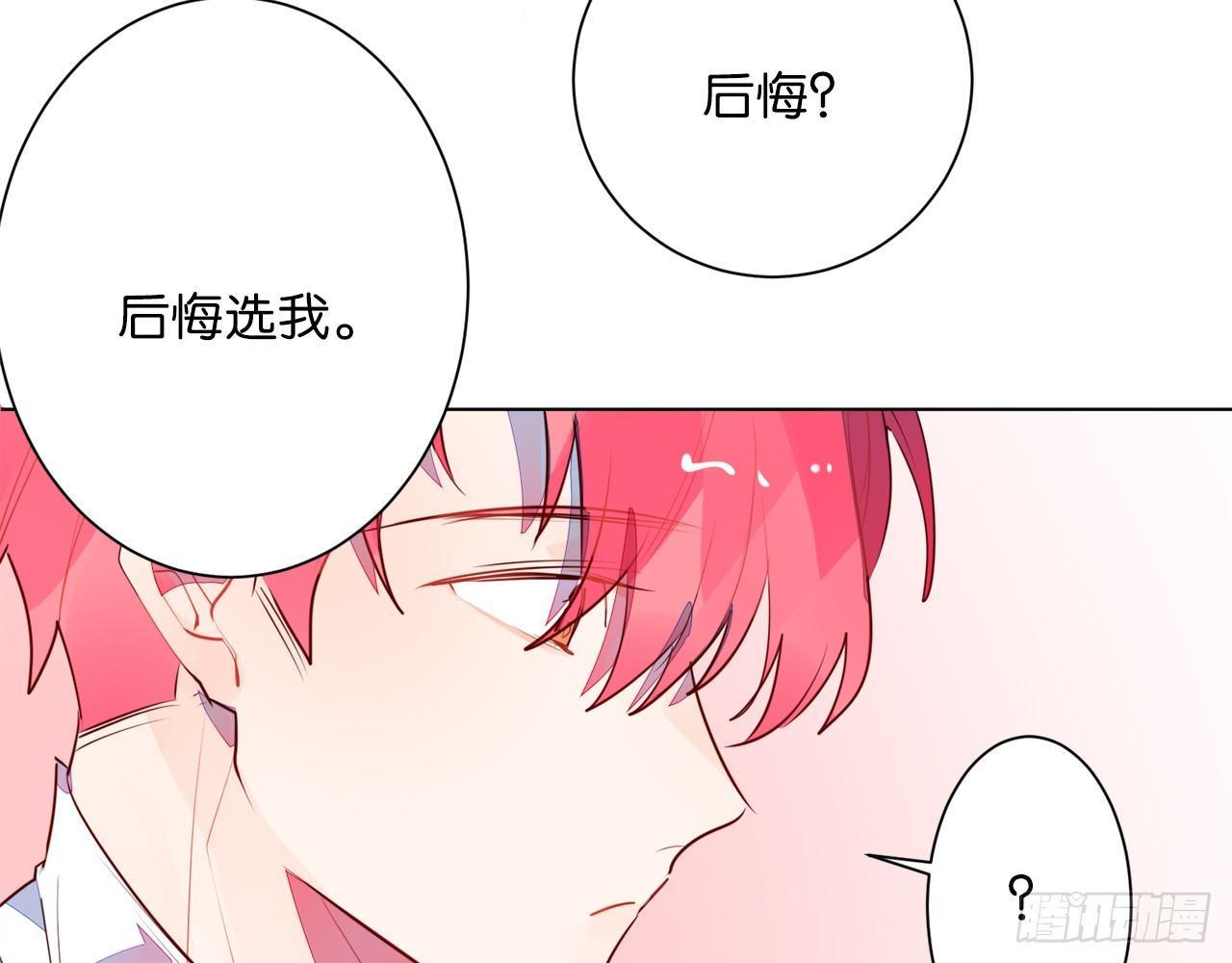 和连羽共度一夜(1/2)-第81话