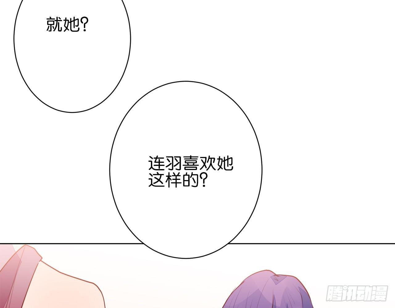 和连羽共度一夜(1/2)-第81话