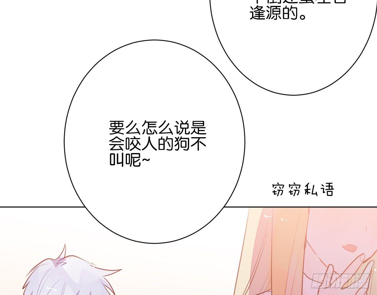 和连羽共度一夜(1/2)-第81话