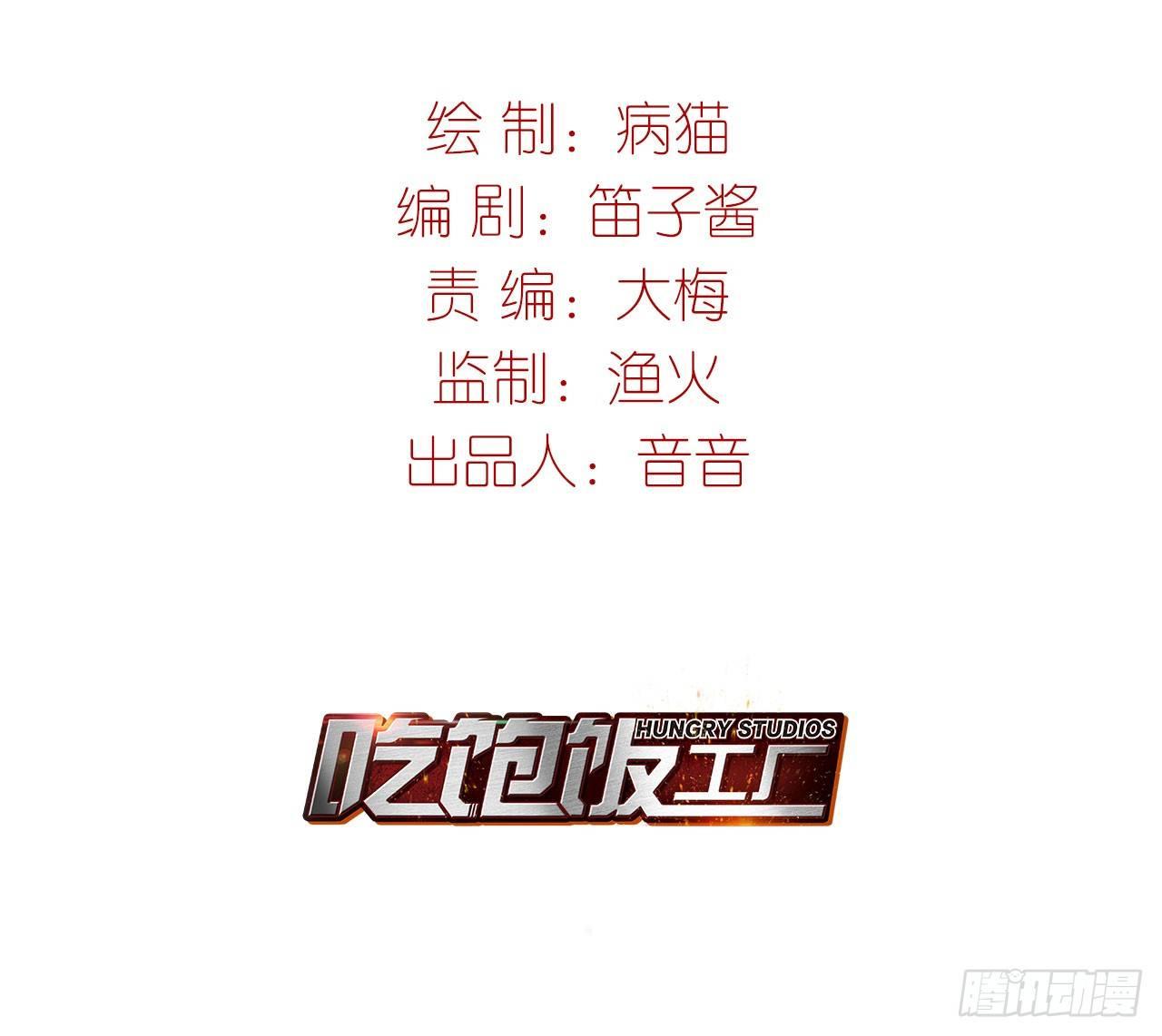 和连羽共度一夜(1/2)-第81话