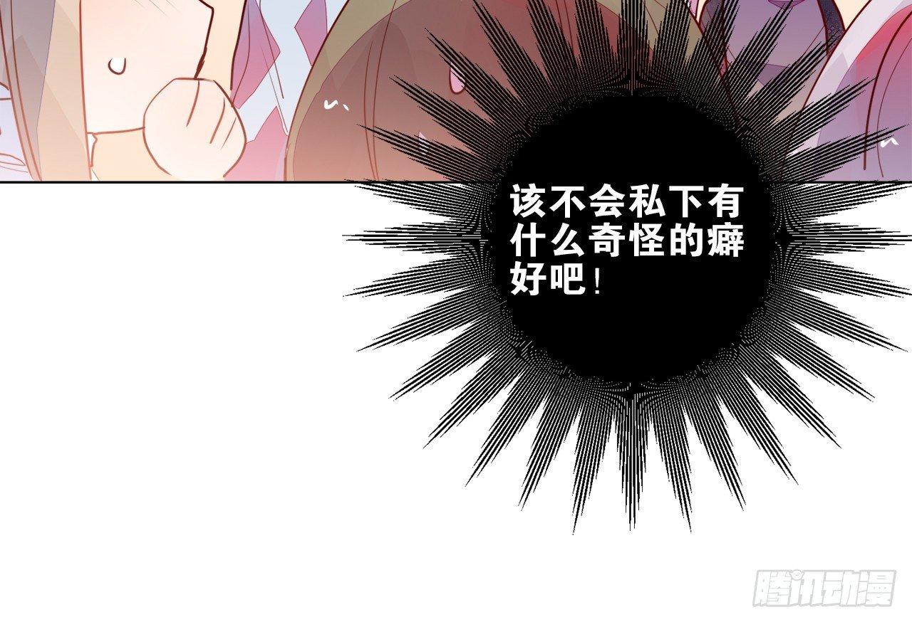 和连羽共度一夜(1/2)-第81话