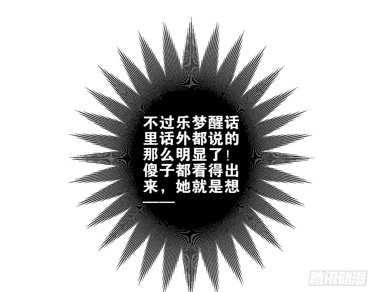 和连羽共度一夜(1/2)-第81话