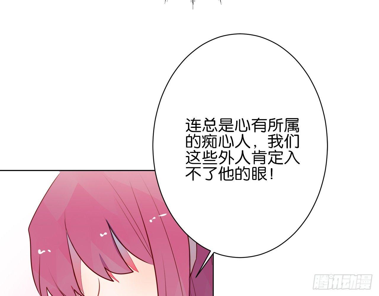 和连羽共度一夜(1/2)-第81话