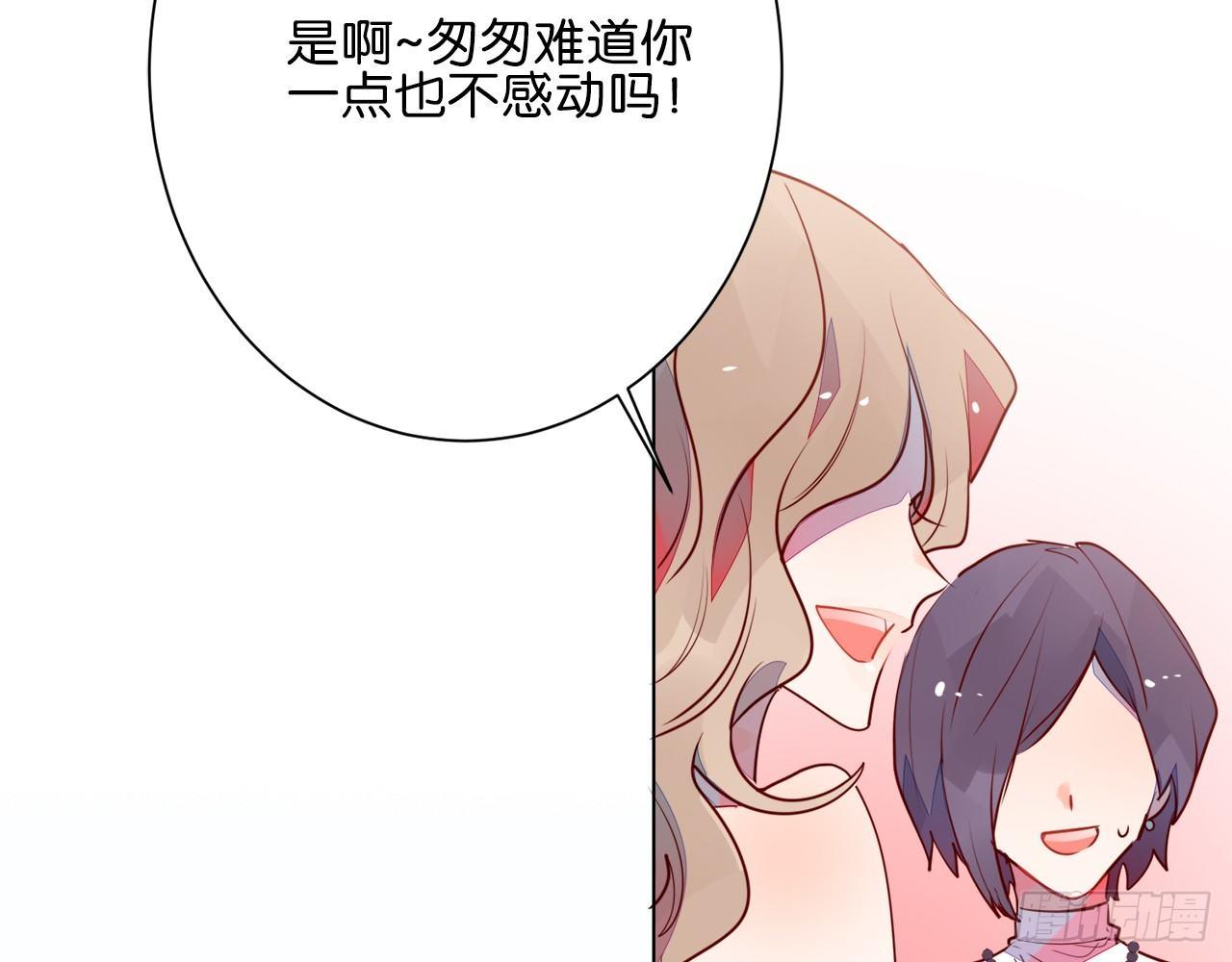 和连羽共度一夜(1/2)-第81话