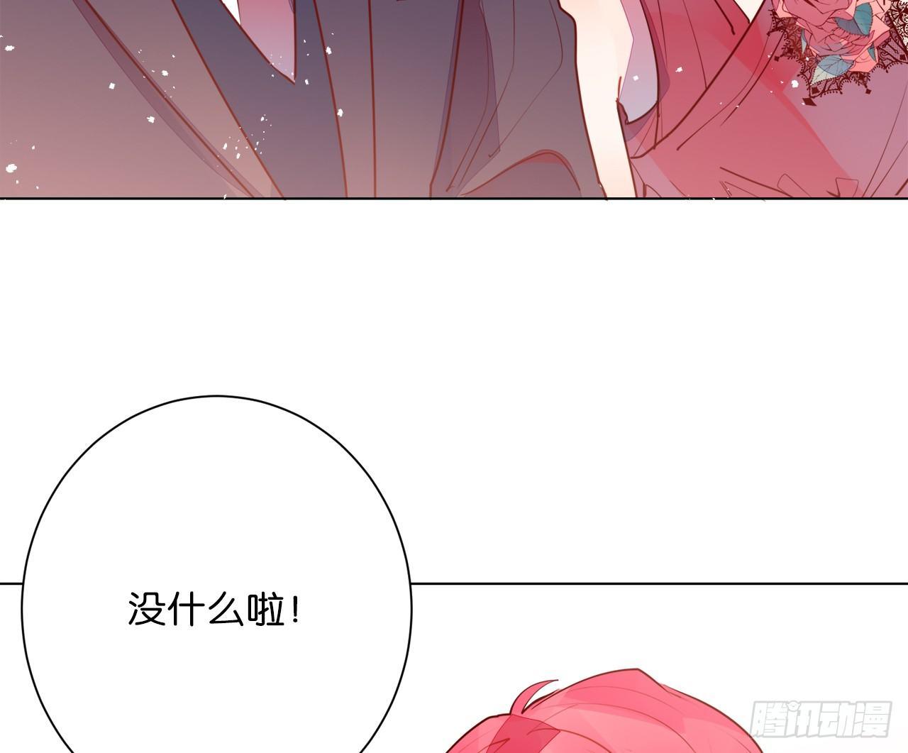 和连羽共度一夜(1/2)-第81话