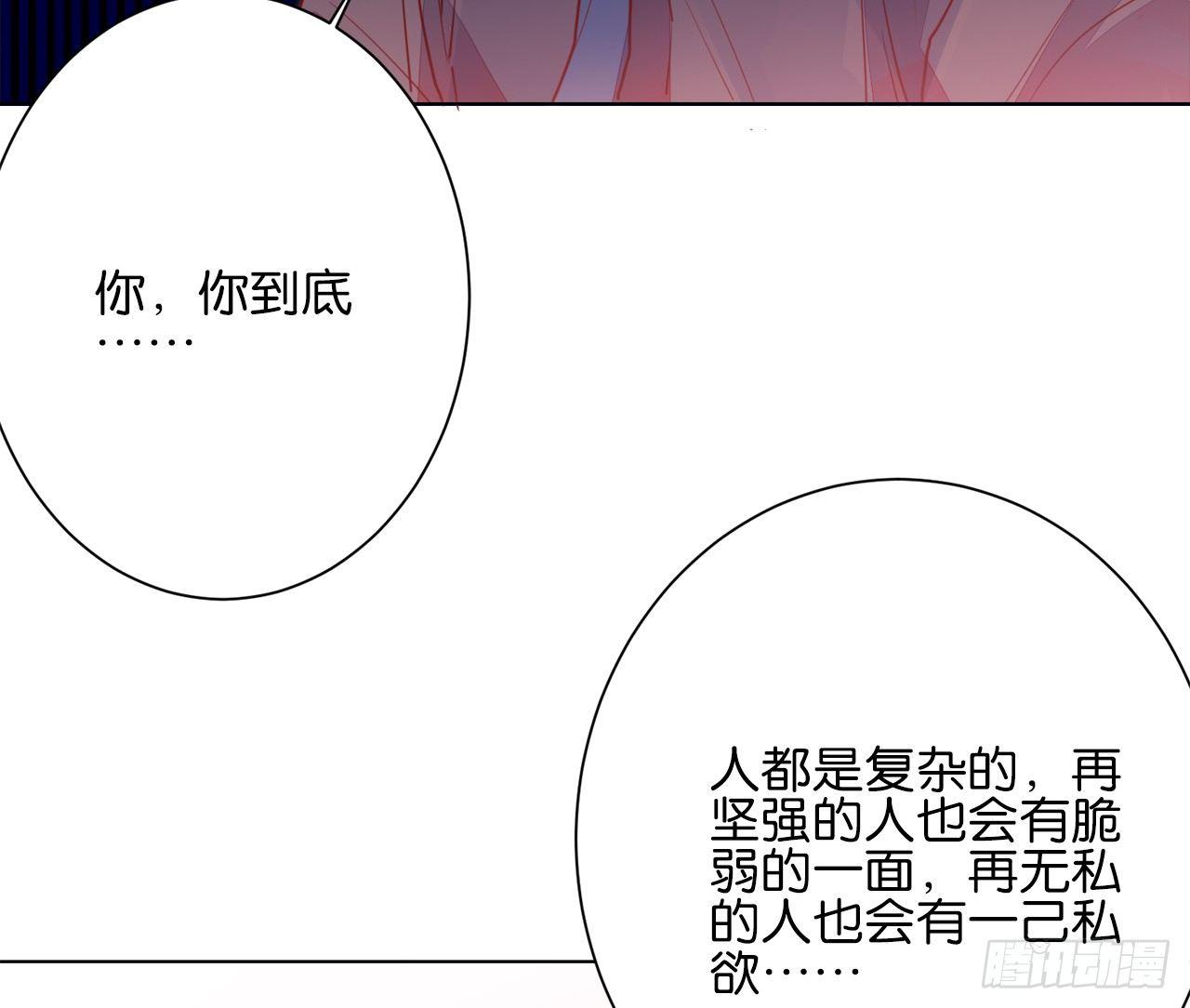 79你到底是谁（下）(1/2)-第83话