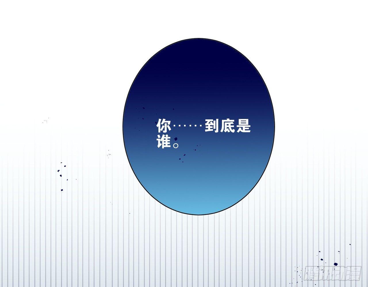 79你到底是谁（下）(1/2)-第83话